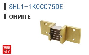 SHL1-1K0C075DE