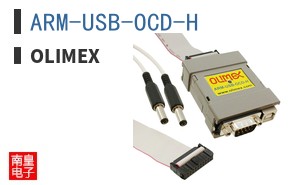 ARM-USB-OCD-H