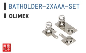 BATHOLDER-2XAAA-SET