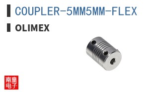 COUPLER-5MM5MM-FLEX