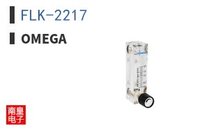 FLK-2217