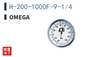 H-200-1000F-9-1/4