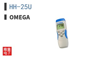 HH-25U