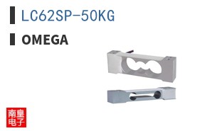 LC62SP-50KG