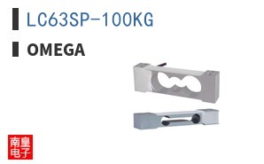 LC63SP-100KG