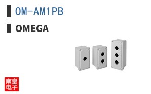 OM-AM1PB