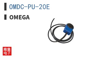 OMDC-PU-20E