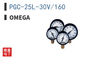 PGC-25L-30V/160