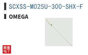 SCXSS-M025U-300-SHX-F