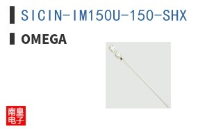 SICIN-IM150U-150-SHX