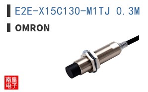E2E-X15C130-M1TJ 0.3M