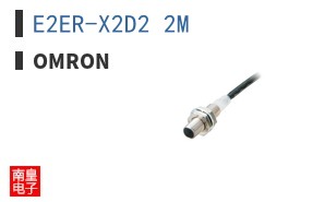 E2ER-X2D2 2M