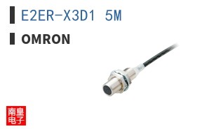 E2ER-X3D1 5M