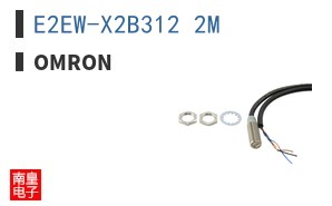 E2EW-X2B312 2M