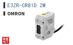 E3ZR-CR81D 2M