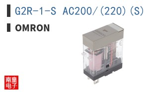 G2R-1-S AC200/(220)(S)