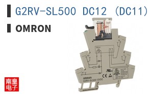 G2RV-SL500 DC12 (DC11)