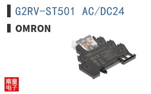 G2RV-ST501 AC/DC24