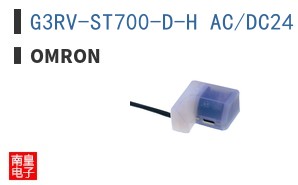 G3RV-ST700-D-H AC/DC24