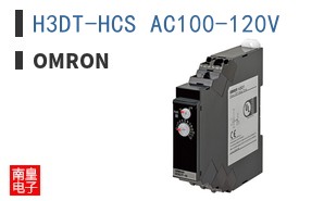 H3DT-HCS AC100-120V