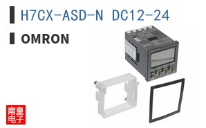 H7CX-ASD-N DC12-24