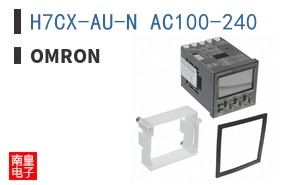 H7CX-AU-N AC100-240
