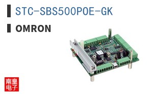 STC-SBS500POE-GK