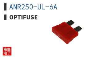 ANR250-UL-6A