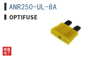 ANR250-UL-8A