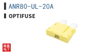 ANR80-UL-20A