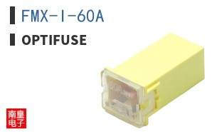 FMX-I-60A