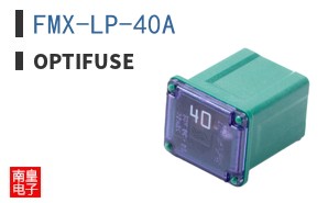 FMX-LP-40A