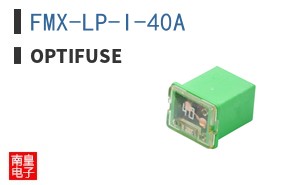 FMX-LP-I-40A