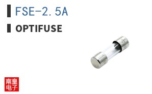 FSE-2.5A