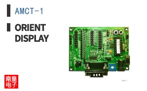AMCT-1