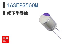 16SEPG560M