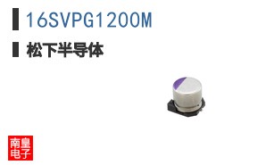 16SVPG1200M