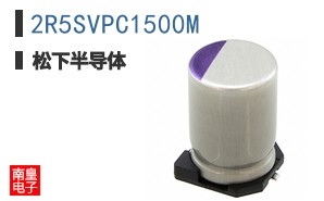 2R5SVPC1500M