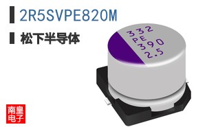 2R5SVPE820M