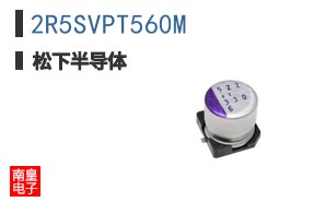 2R5SVPT560M