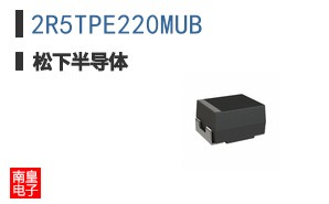 2R5TPE220MUB