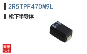 2R5TPF470M9L