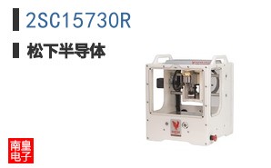 2SC15730R