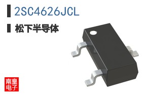2SC4626JCL
