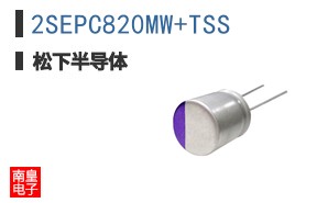 2SEPC820MW+TSS