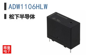 ADW1106HLW