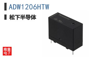 ADW1206HTW
