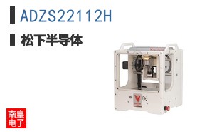 ADZS22112H