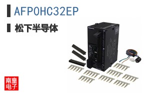 AFP0HC32EP