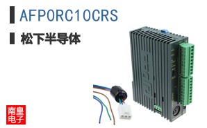 AFP0RC10CRS